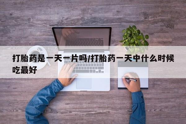 米非司酮片米索前列醇在线下单购买新闻 第66页