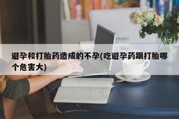 米非司酮片米索前列醇在线下单购买资讯 第19页