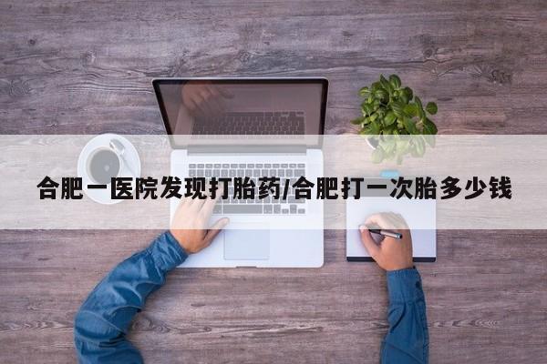 米非司酮片米索前列醇在线下单购买新闻